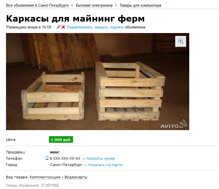 Майнинг ферма своими руками из дерева Майнинг ферма своими руками из дерева