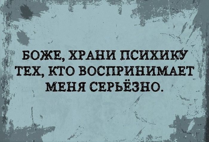 Кого не воспринимали в серьезных отношений Кого не воспринимали в серьезных отношений