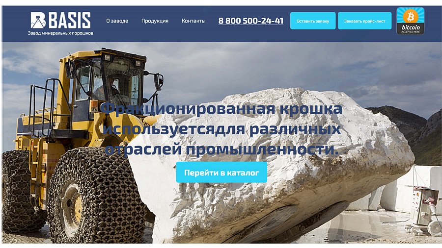 010317_uralskii-zavod-prinimaet-bitcoini