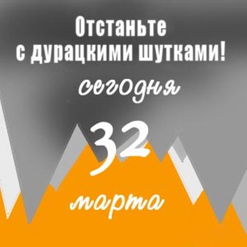 1364731503_1-aprelya25.jpg