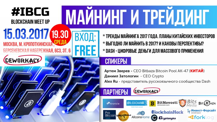 140317_anonsy-meropriyatii-0317_1_f39450