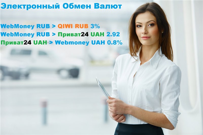 Бонусы вебмани wmu гугл