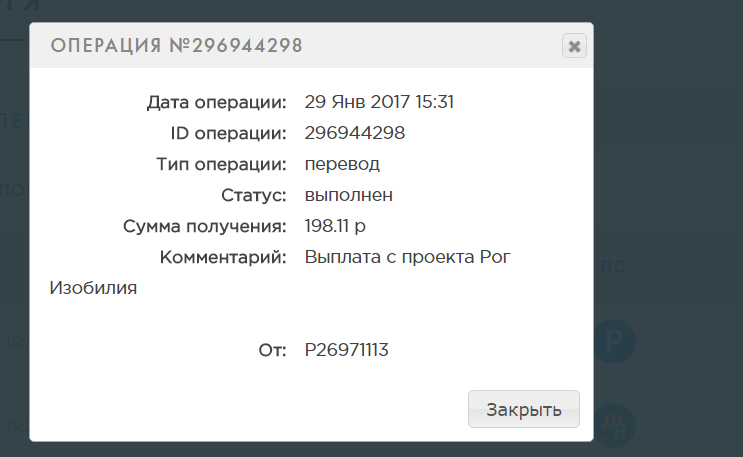 Треки не могут быть добавлены в неактивные проекты