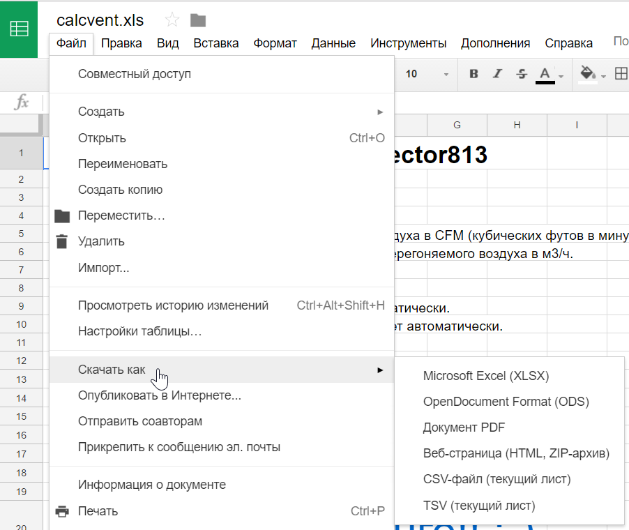 Расчет теплопоступлений программа скачать