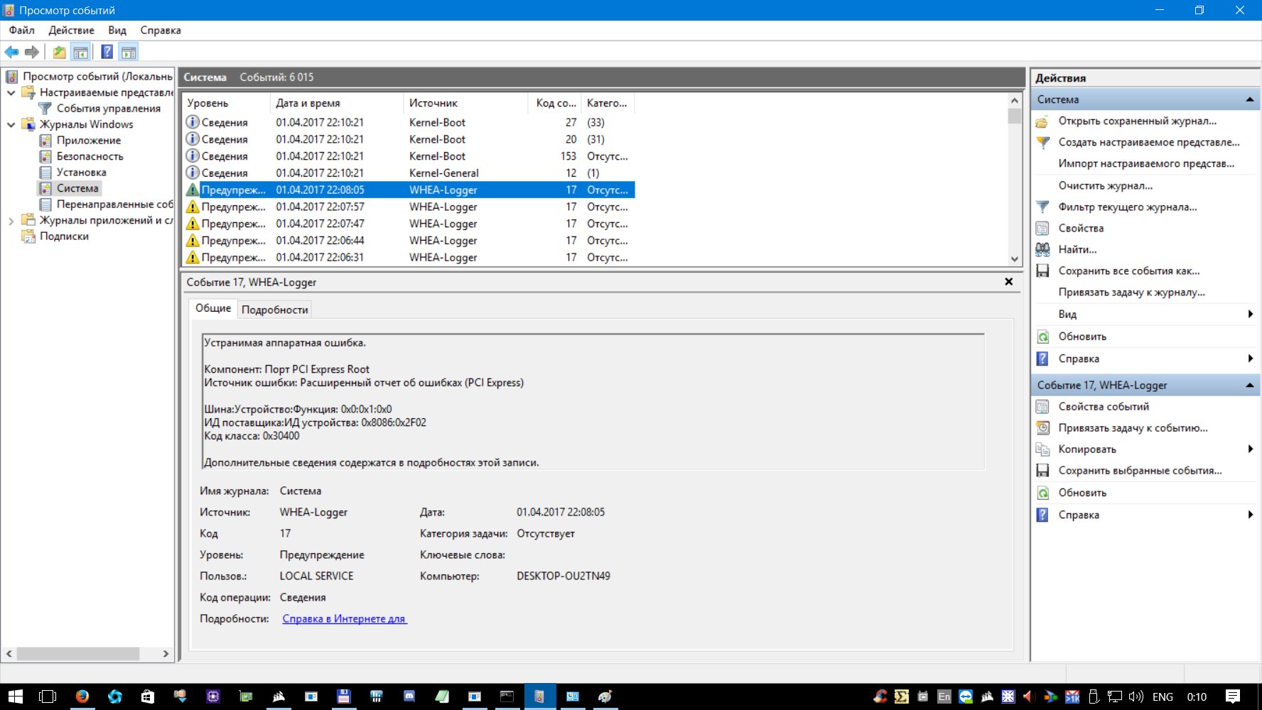 Error reporting pci express