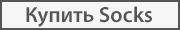 buysocks-btn-ru.png