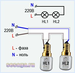 posledovatelnoe-dve-lampy.jpg