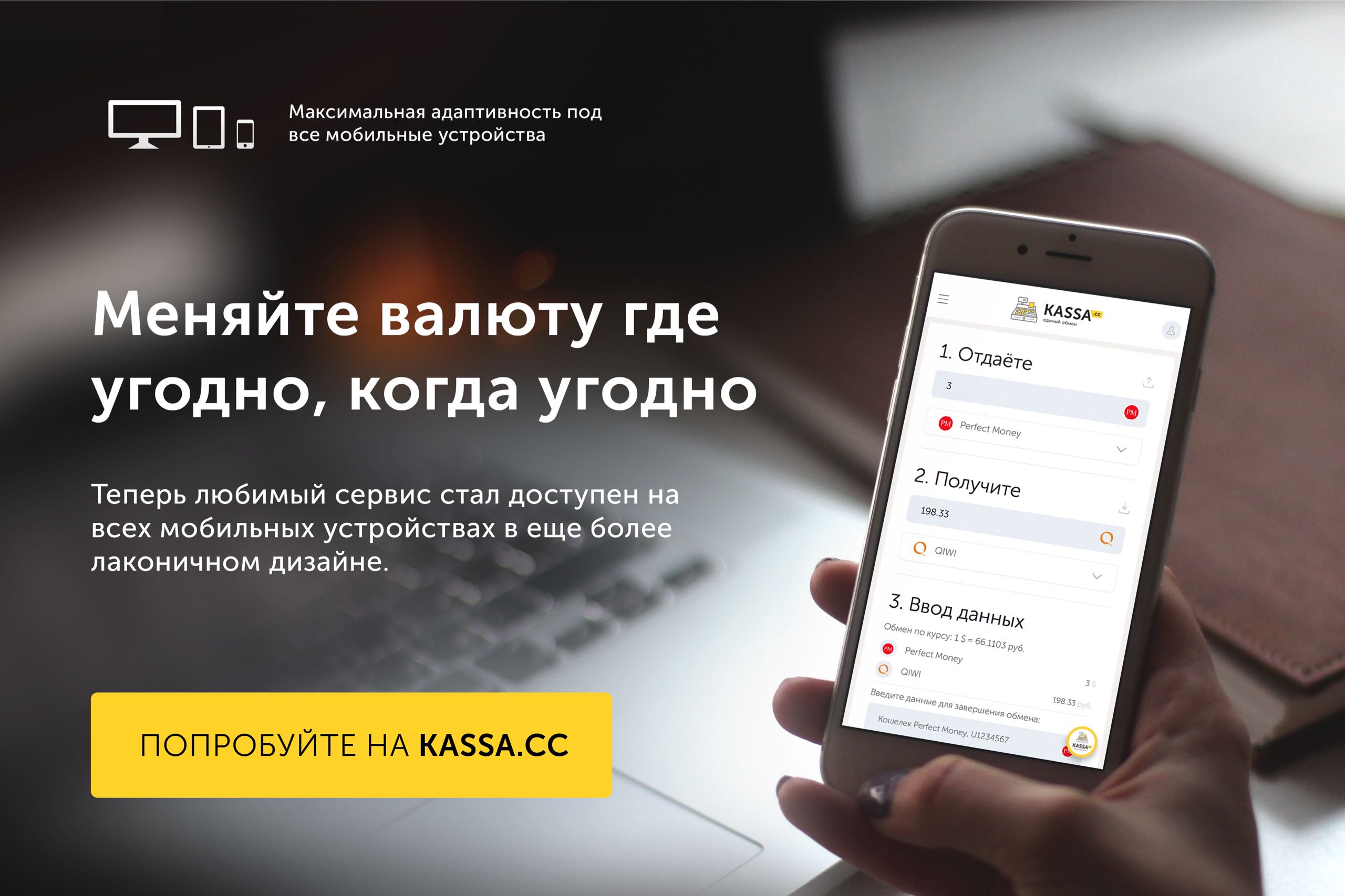 Kassa.cc - единый обмен валюты - Обменники криптовалют - Биткоин форум