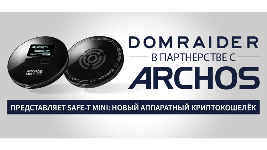 Domraider и Archos