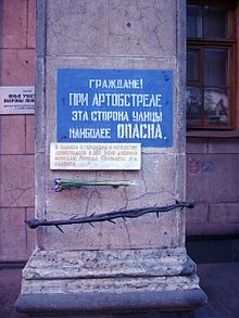 220px-Memorial_Nevsky_prospect_14.jpg