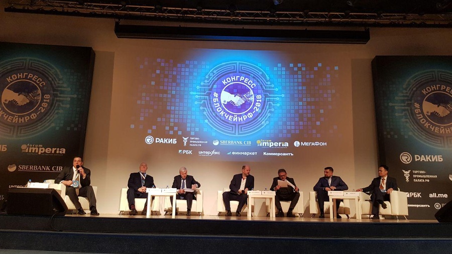 БлокчейнРФ 1