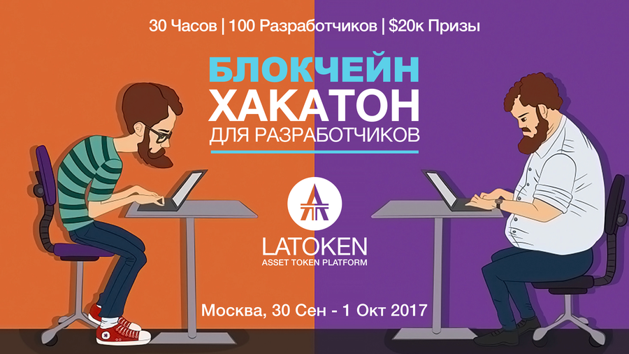 хакатон LAtoken