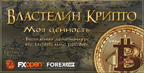 Lord%20of%20Crypto_ru.jpg