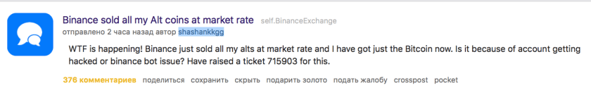 binance-hack-reddit.png?resize=840%2C138