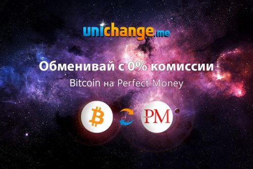 BTC-to-PMaltern2rus.jpg