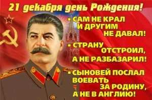 Stalin_-300x198.jpg