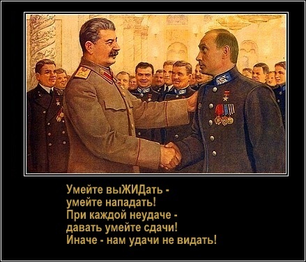 Stalin_Putya.jpg