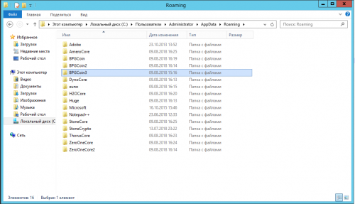 C appdata local. Что такое APPDATA В компьютере. Расположение папки APPDATA. Папка roaming как найти. Этот компьютер APPDATA.