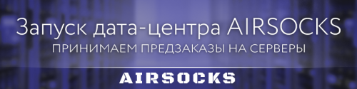 airsocks_6.png