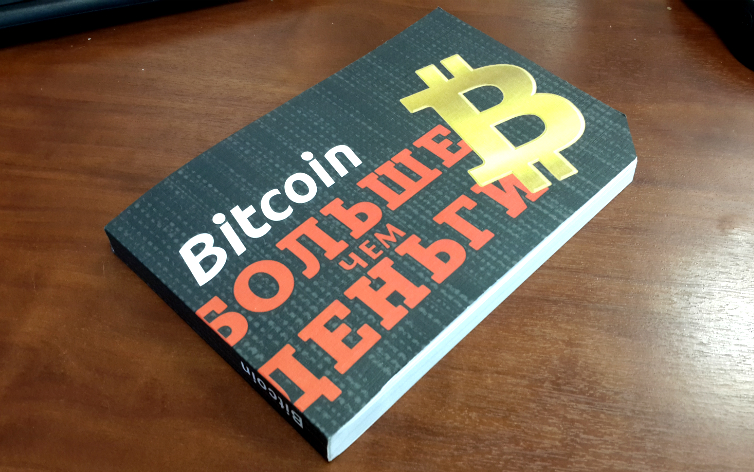 bitcoin-book.jpg