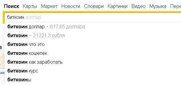 bitcoinyandex.jpg