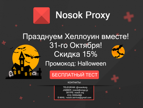 halloween_ru.png