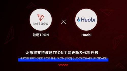 Huobi Wallet добавляет поддержку Tron