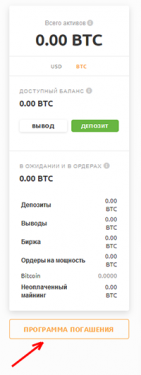 nicehash-repayment.png