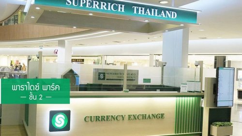 Тайский обменник Superrich добавляет обмен криптовалют и кошелек