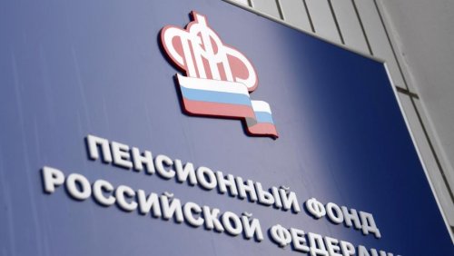 Пенсионный фонд России намерен использовать блокчейн