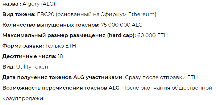 token_details-ru.png