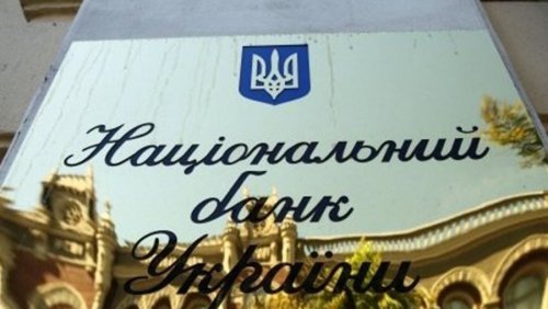 ЦБ Украины рассматривает выпуск национальной электронной валюты
