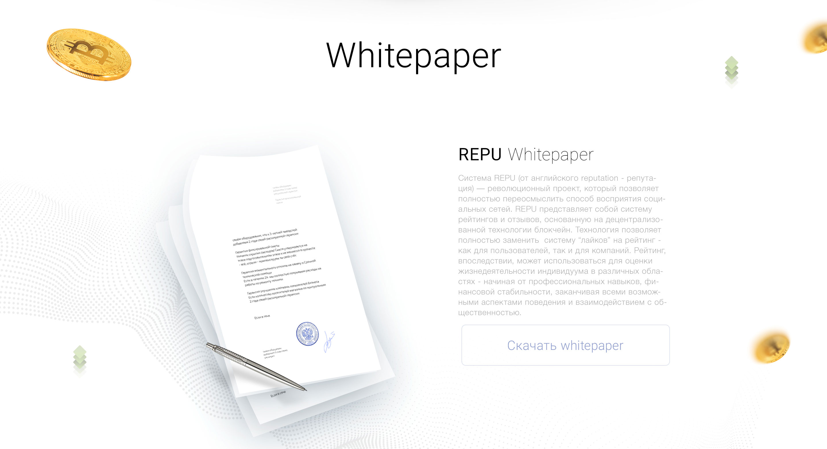 whitepaper.jpg