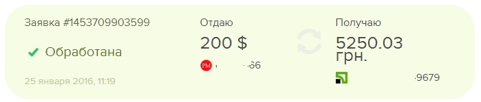 Отдам за 200 рублей