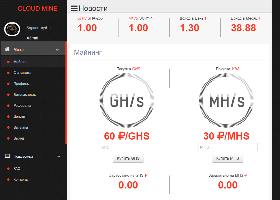 Cloud mine. Таблица MH/S. 1mh в h. MH/S В GH/S. 1 GH/S равен MH/S таблица.