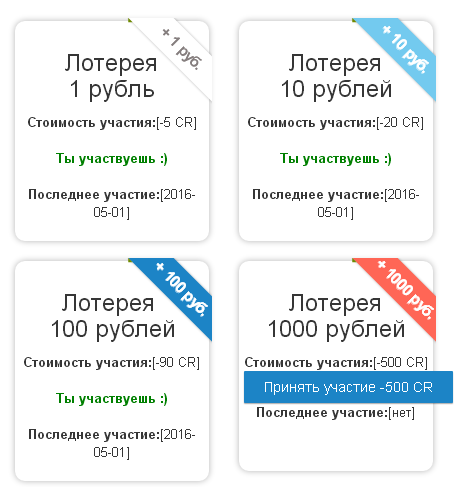 Лотерея 100 рублей. Лотерея 100 рублей. 100 рублей 1922. Лотерея 100 рублей. Лотерейные билеты мгновенная лотерея.