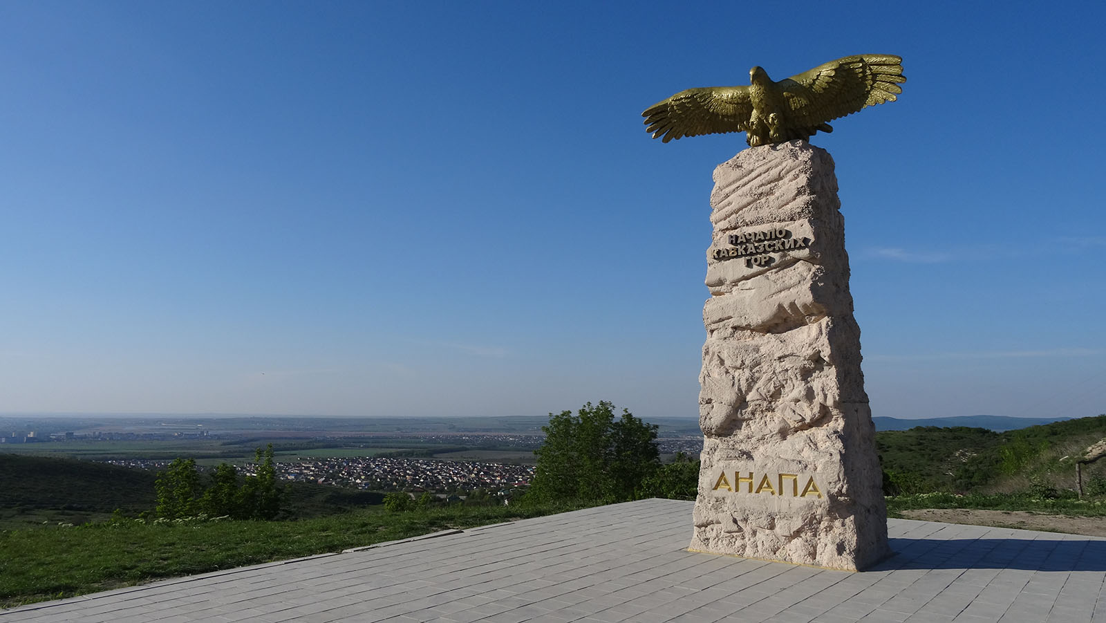 Авиценна супсех. Лысая гора Анапа смотровая площадка. Начало кавказских гор Анапа памятник. Лысая гора Анапа статуя.