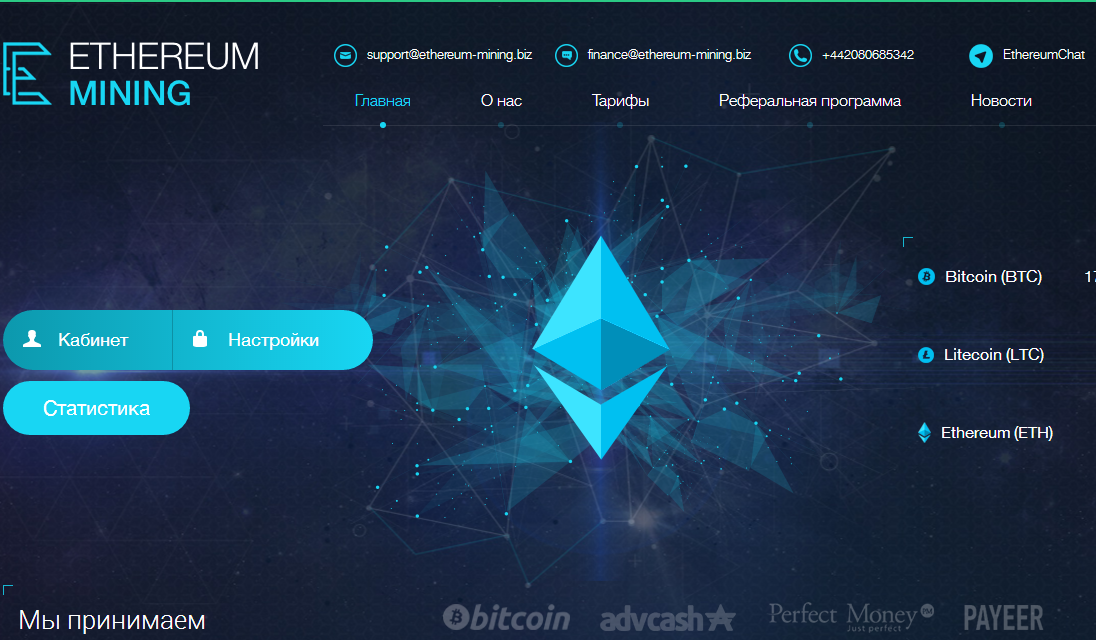 Что такое ethereum. Майнинг эфириума. Эфириум проекты. Майнинг эфириум (Ethereum). Эфириум программа.