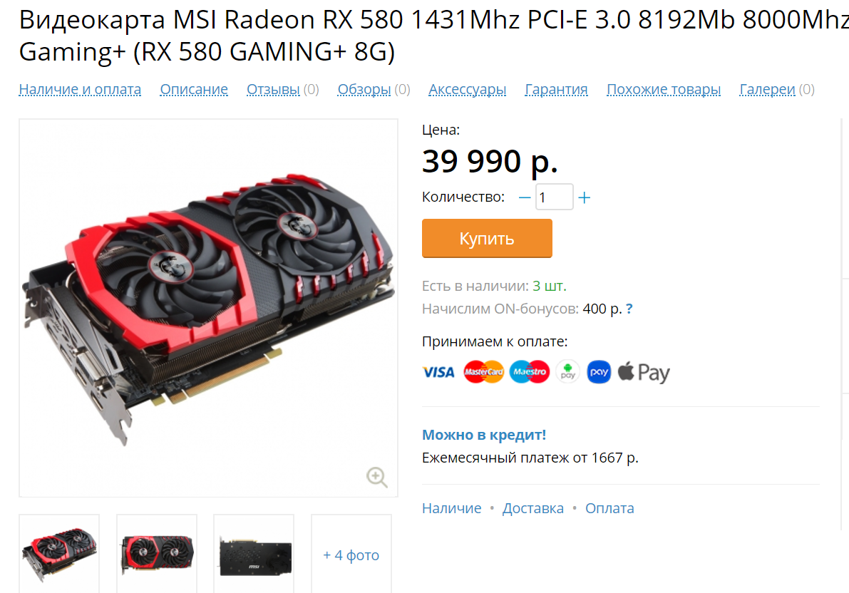 Схема radeon rx 580