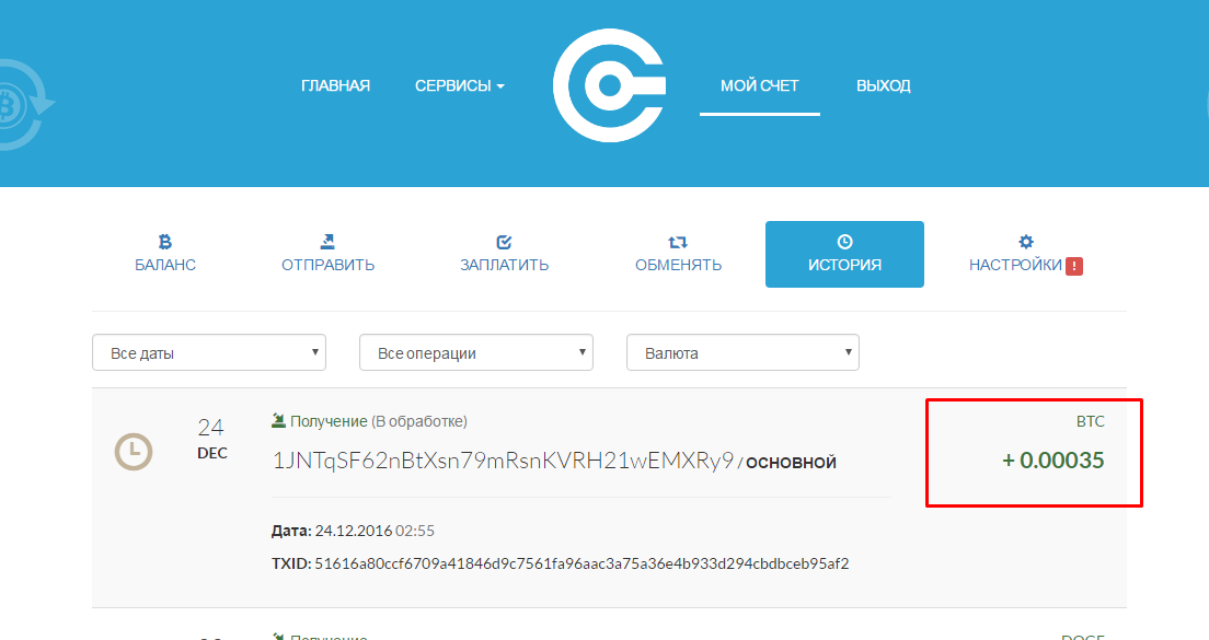 0.005 btc в рублях на сегодня