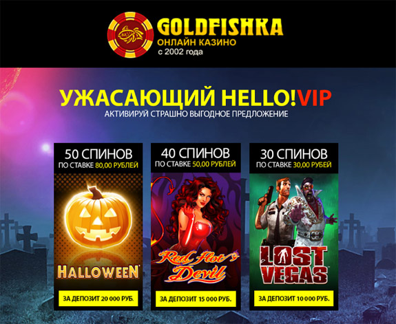 спины голдфишка спины голдфишка