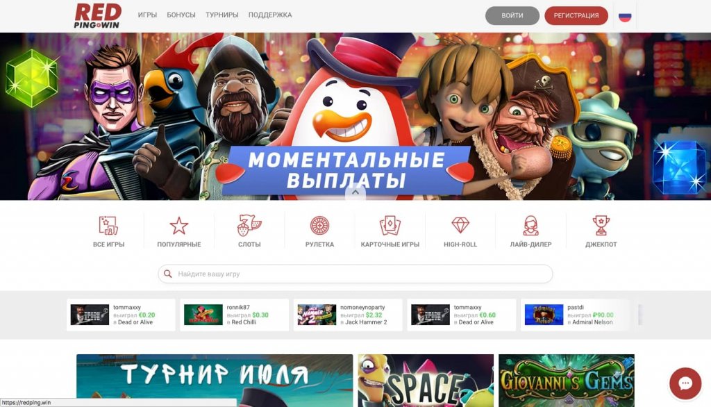 Казино онлайн redpingwin наказание за игру в онлайн казино в россии