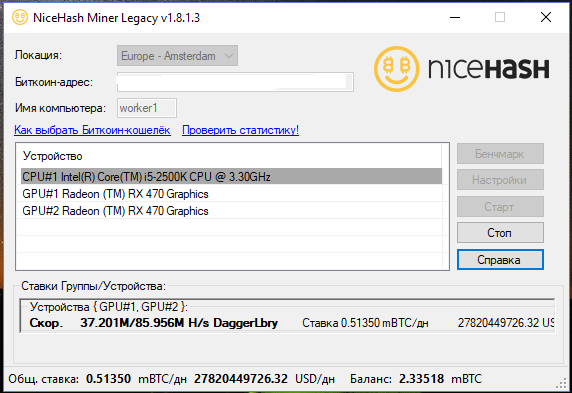 Nicehash miner