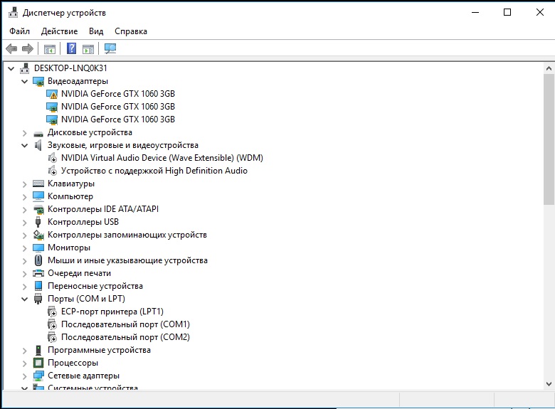 Данного устройства. Видеокарта 1660 в диспетчере устройств. GTX 1060 диспетчер устройств. Диспетчер устройств 1060ti.