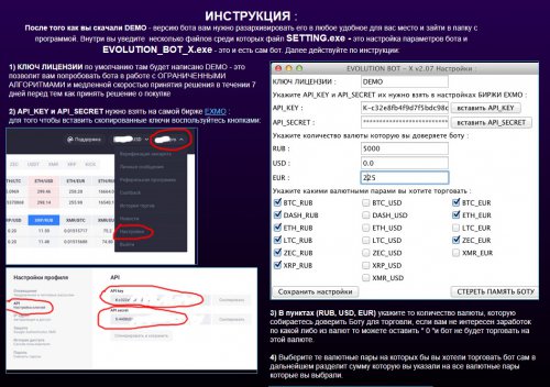 настройка бота.jpg