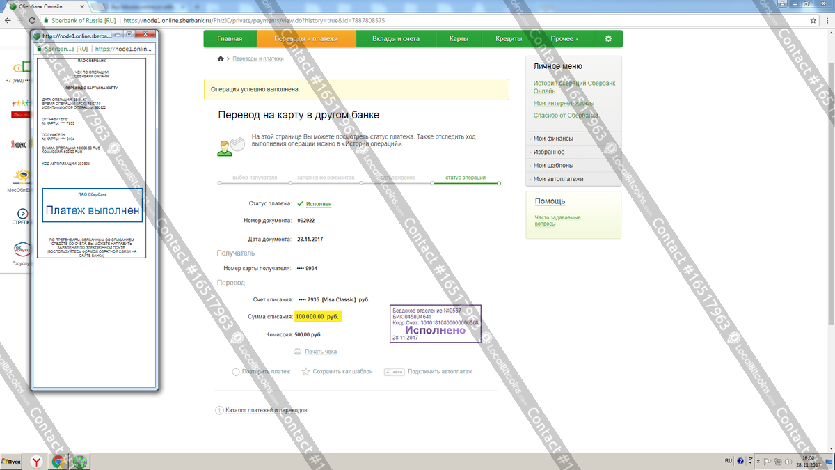 Пропала транзакция и деньги тоже 0.5184 биткоина - Страница 2 -  Безопасность - Биткоин форум