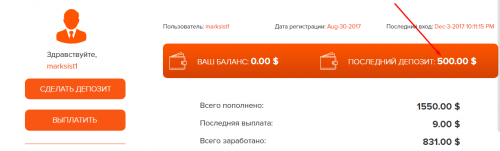 КРАЙНИЙ ДЕПОЗИТ.png