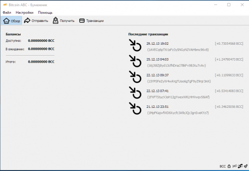 Bitcoin ABC - Бумажник 2017-12-25 20.46.48.png
