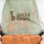 Царский Кирпич