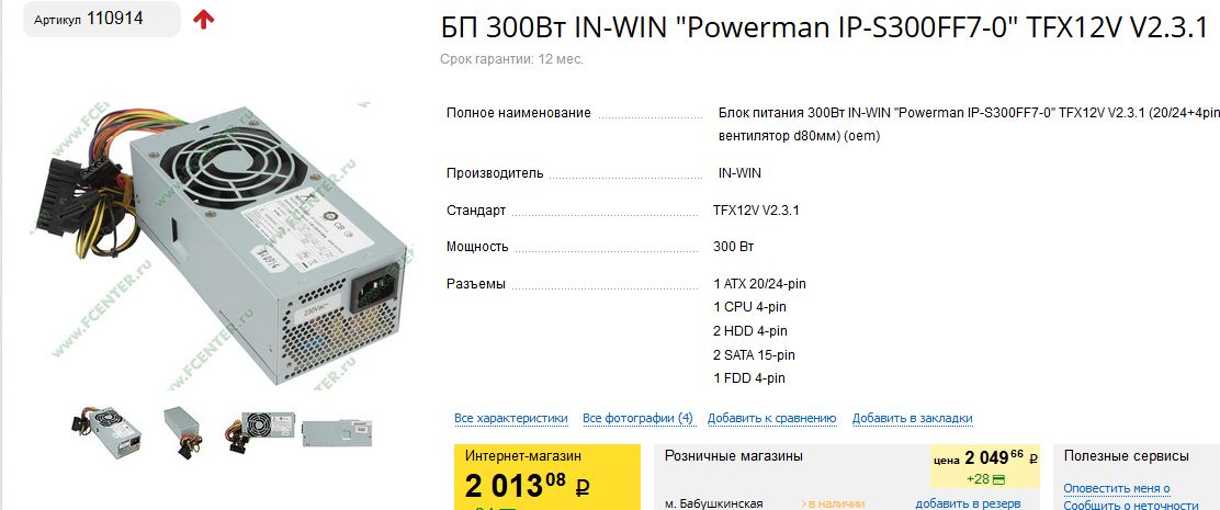 Pico psu схема